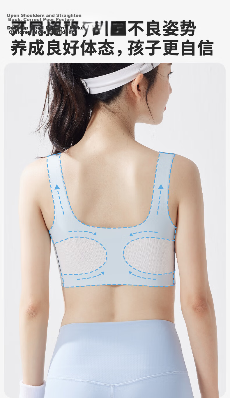 Meishianxuan Girls Development Vest Stage 2-3 for 12-Year-Old Middle School Students Shockproof Girls Underwear High School Student Sports Bra 8