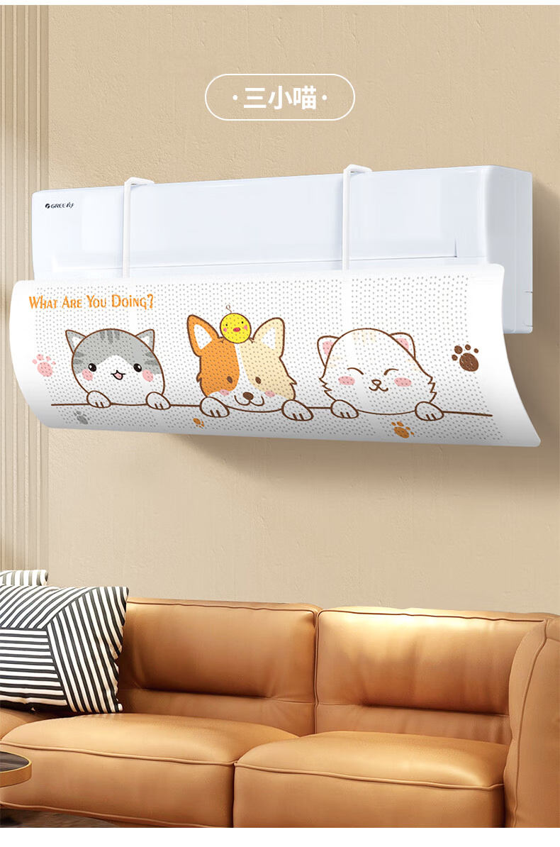 Baicaoyuan Air Conditioner Windshield Deflector Anti-Direct Blow Air Outlet Wind Shield Hanging Windproof Guide Plate Universal for Baby and Postpartum Use 18