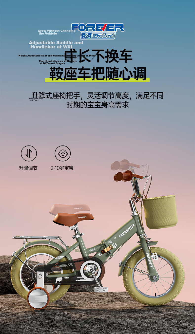 FOREVER Children's Bicycle for Ages 3-6 Pedal Bike for Boys And Girls, Foldable Bicycle for Kids, Student Cycling Bike for Older Children, 18 Inches 8