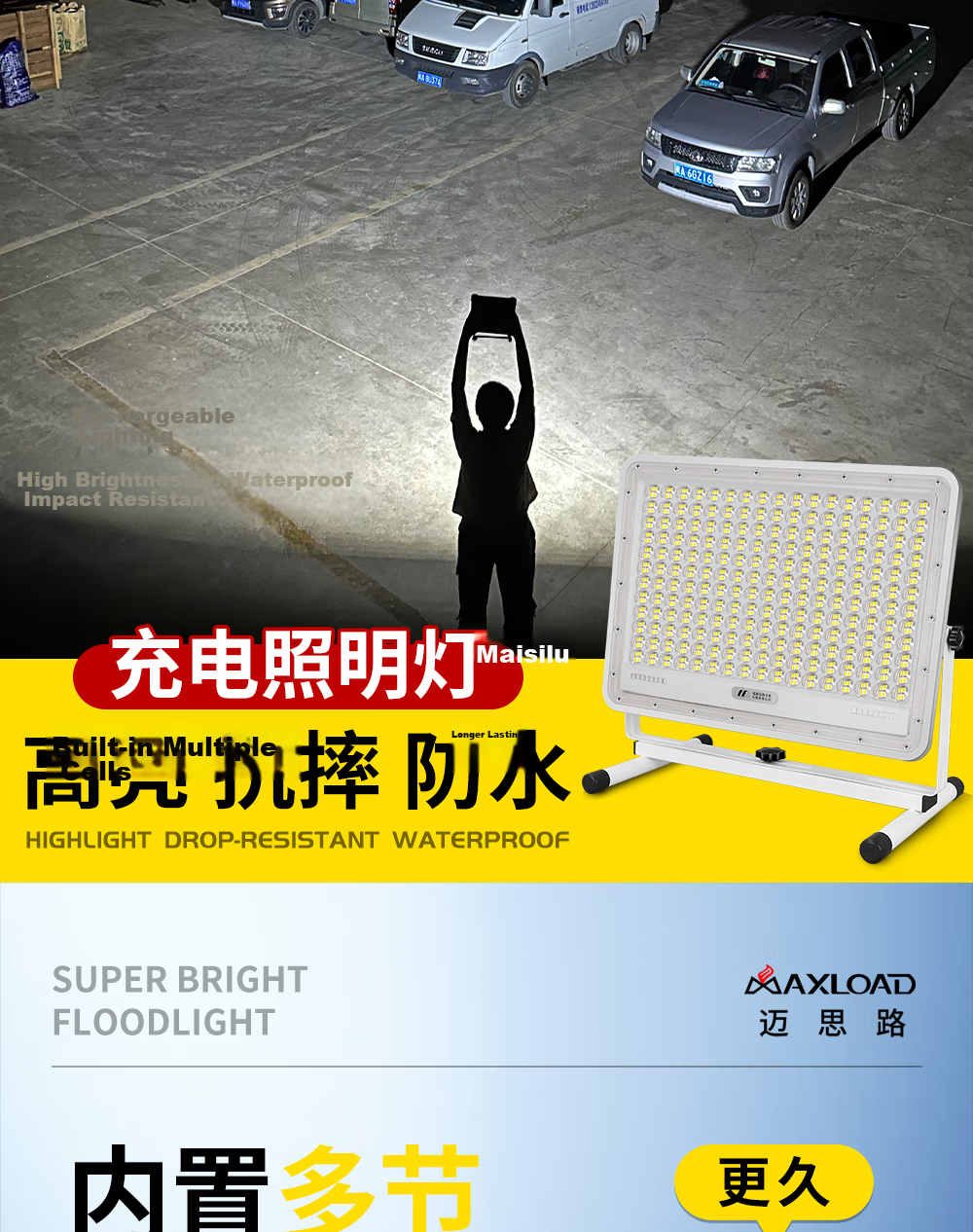 MAX LOAD Rechargeable Outdoor Lighting Long-lasting Camping Emergency Home Night Market Stall Waterproof Floodlight for Stadium and Construction Site 8