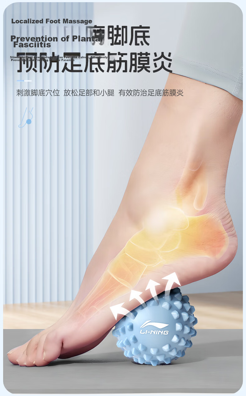 Li-Ning Plantar Fascia Massage Ball Muscle Relaxation Meridian Ball Foot Back Fitness Yoga Shoulder Neck Massage Ball 11