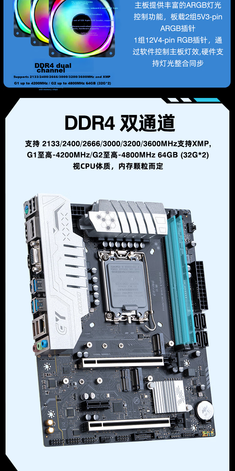 Ering B760M Phantom Wing Motherboard Computer Host Assembly Synchro ARGB Cooling Armor Desktop DIY Assembly Computer Set D4 Memory B760M-DDR4 Black 5