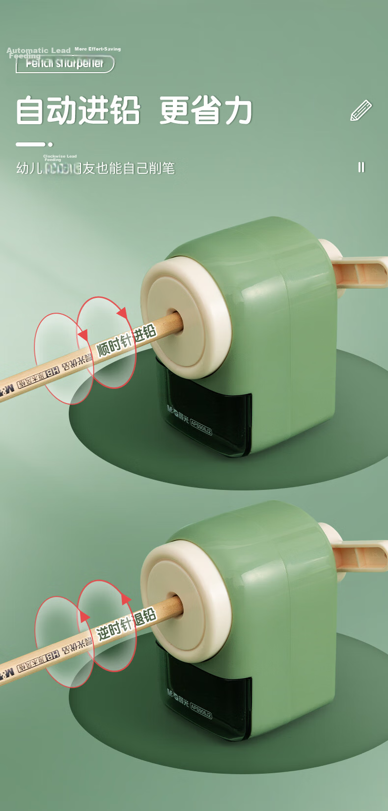 M&G Stationery Manual Pencil Sharpener Automatic Lead Feeding for Primary School Students Green APS906M3 3