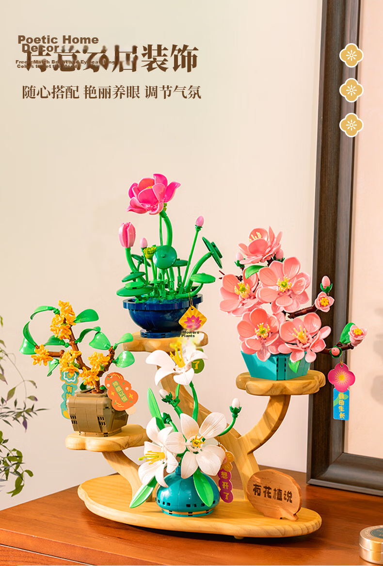 Femibox Compatible LEGO Children's Building Blocks Toy Potted Plant Flower Birthday Gift 904 Pieces S5448 11