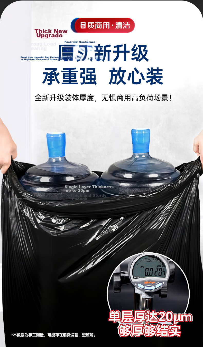 Huizao Black Garbage Bags 80x100cm 50pcs Double-Sided 4-Layer Thickened Sanitation Large Steel Bags Wholesale 7