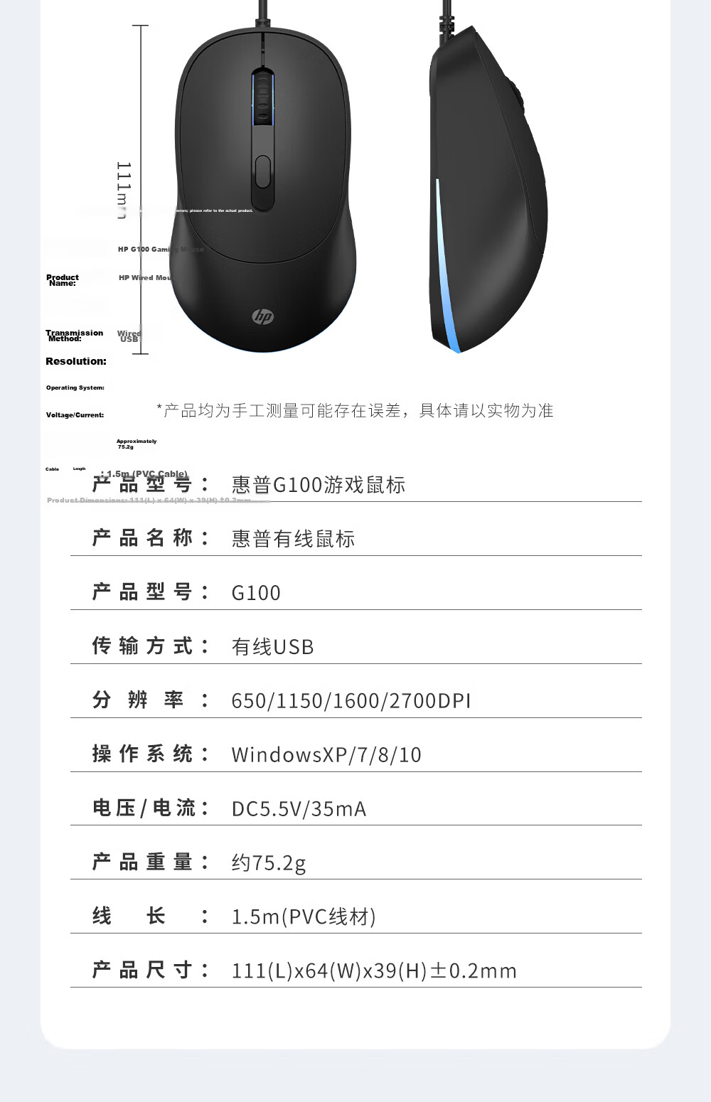 HP G100 Wired Mouse Office Ergonomic USB Silent Black for Laptop Desktop Universal 14