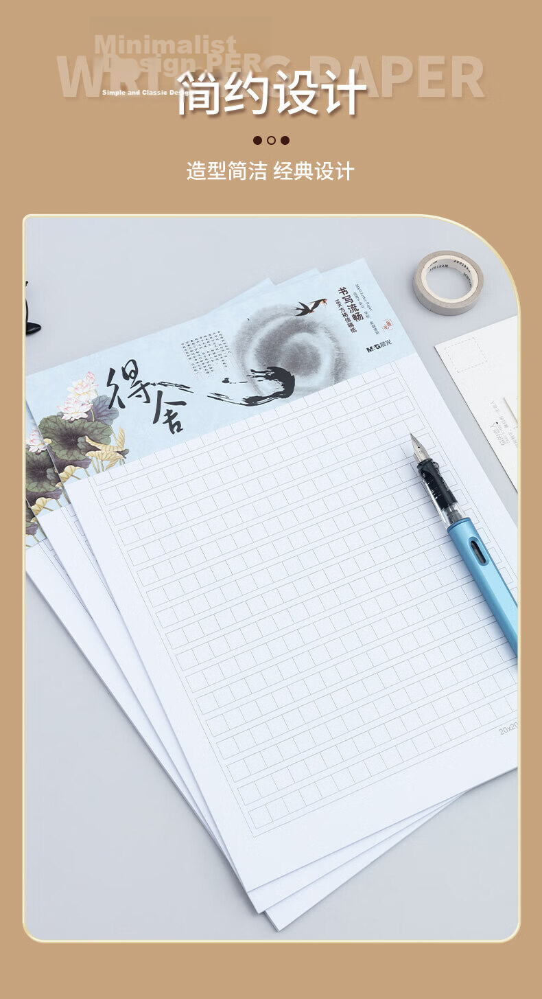 M&G 16K Double-Line Student Letter Paper Draft Paper Exercise Notebook 3-Pack APYKF264 High School Study Essential 4