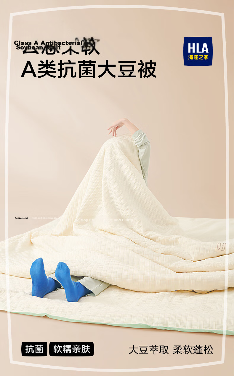 HLA Class A Satin 21% Soy Fiber Summer Cool Quilt, Air Conditioning Comforter for Summer, Machine Washable, 1.8*2.2m, Milk White + Light Gray 1