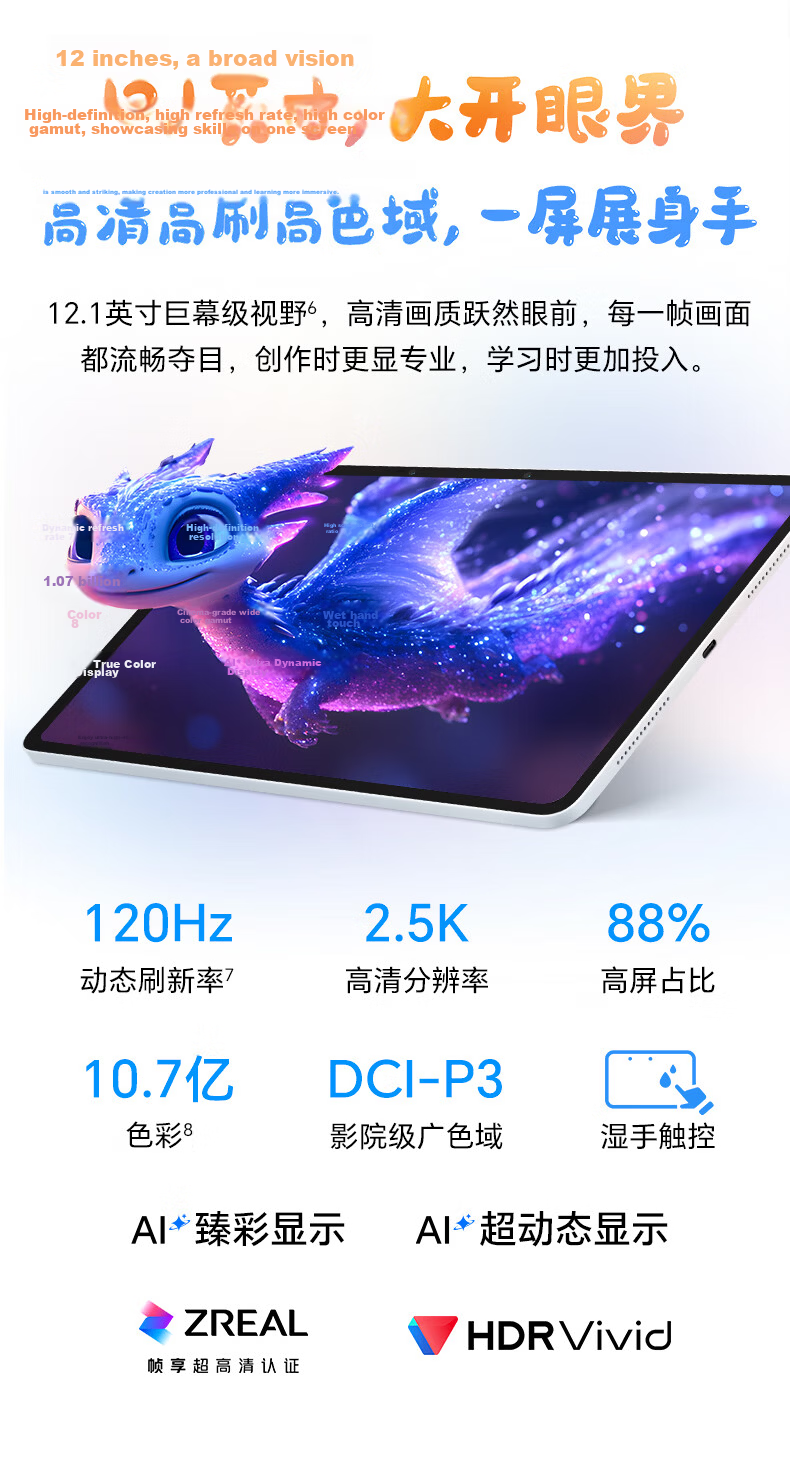 Honor Tablet 10 [National Subsidy] 12.1-inch 2.5K Lightweight High Refresh Eye Protection Screen Learning Tablet 8+128GB Cangshan Gray Refreshed Edition 5