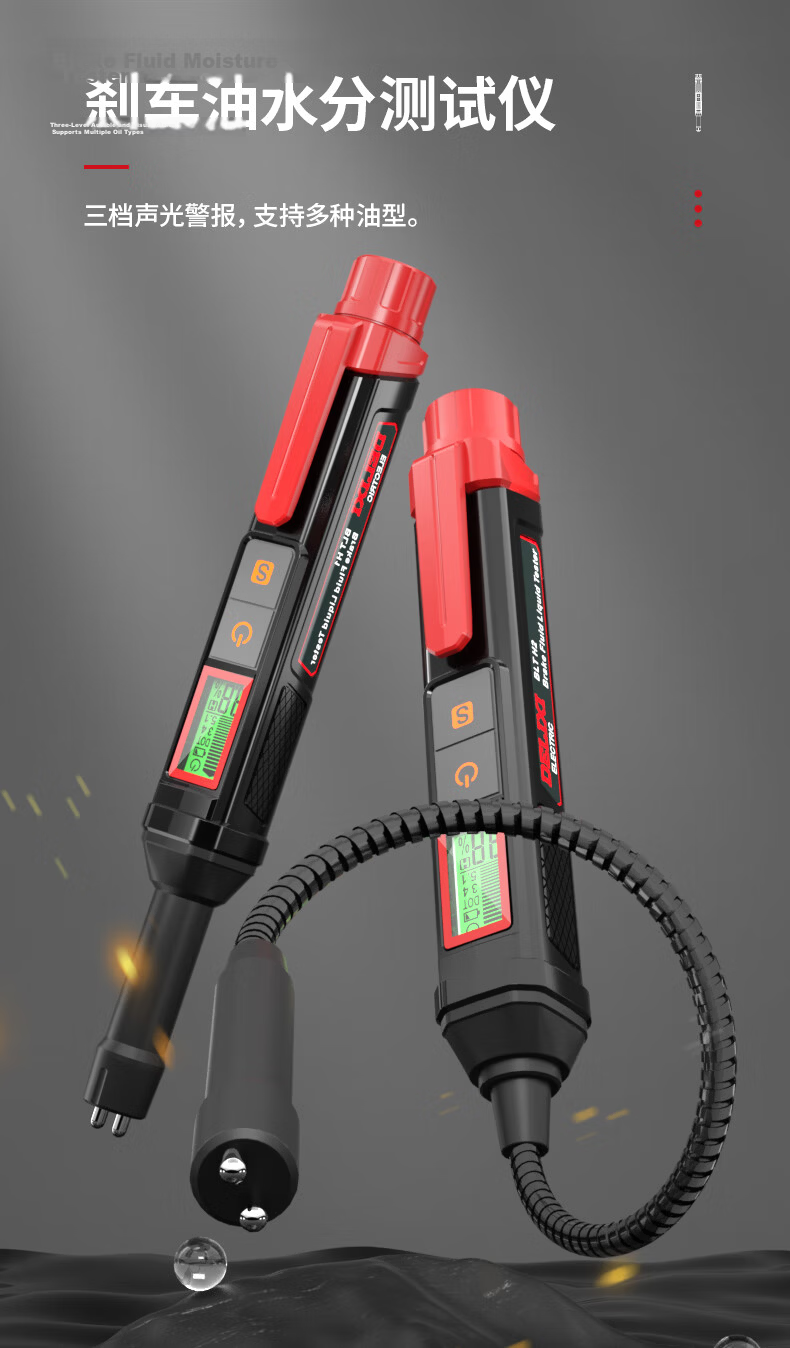 DELIXI ELECTRIC Brake Fluid Tester BLT H3 Automotive Brake Fluid Water Content Detector Pen with Extension Tube 2