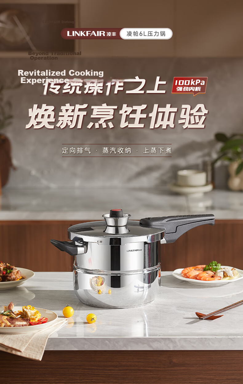 LINKFAIR 6L Stainless Steel Explosion-Proof Pressure Cooker for Home Use Compatible with Gas and Induction Cookers [JD Exclusive] 1