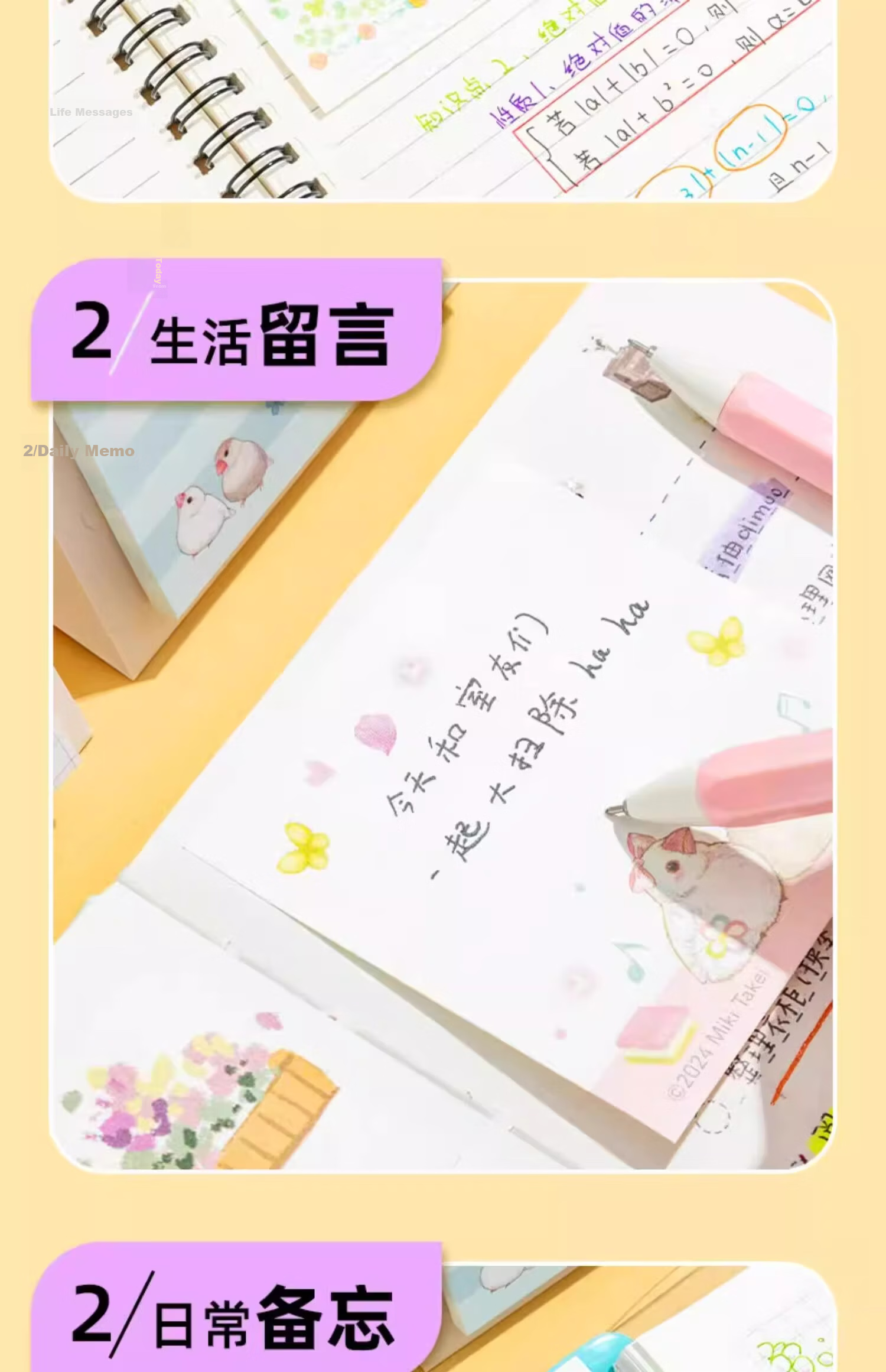MASMARCU Morning Light Stationery Notebook Summary Sticky Notes Combination, Strong Adhesive Labels, Memo Pads, Markers, Bookmarks, Smart Learning 1 Pack Random YS0339 Exam Essential 9