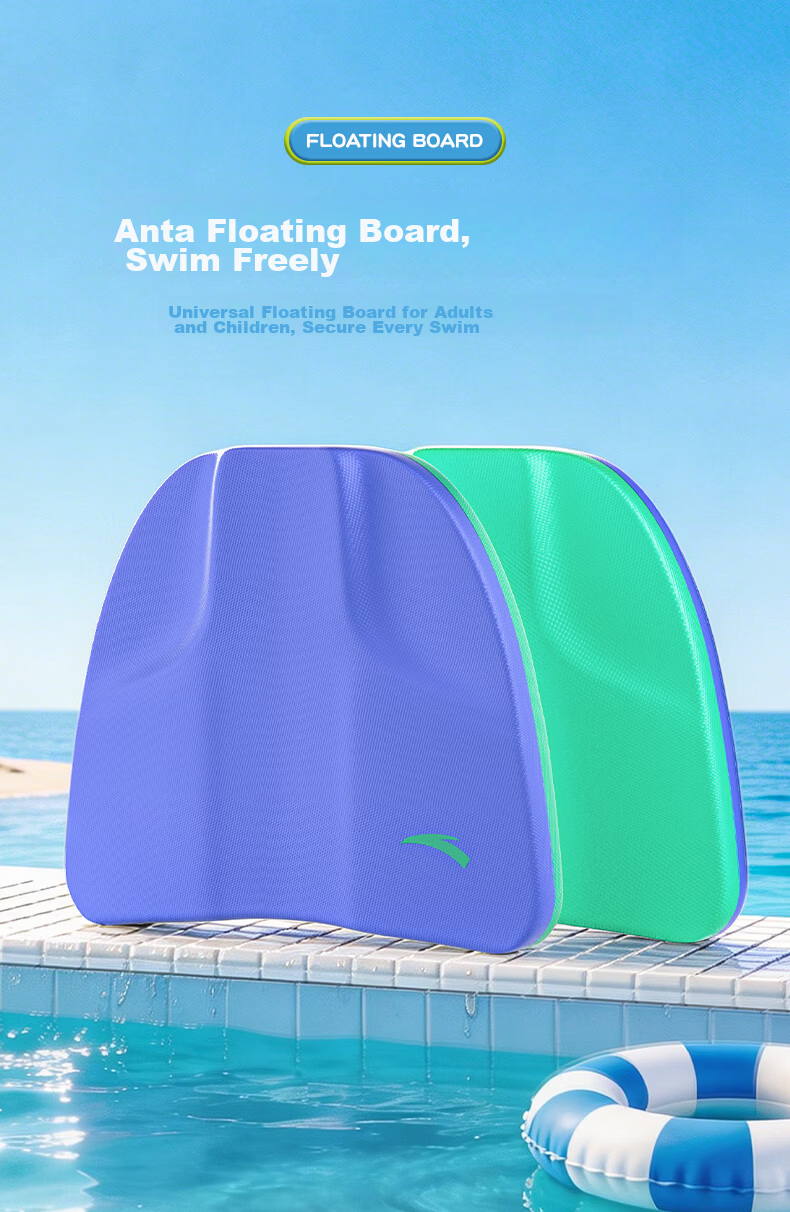 ANTA Swimming Kickboard Adult Children Floating Board Assist Device Back Float Beginner Equipment High Buoyancy Paddle Board 1