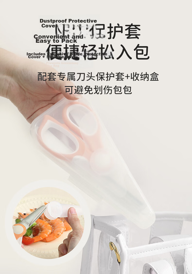 Baoshi Baby Food Scissors 316L Stainless Steel Portable Kitchen Child Safety Scissors with Storage Box 5