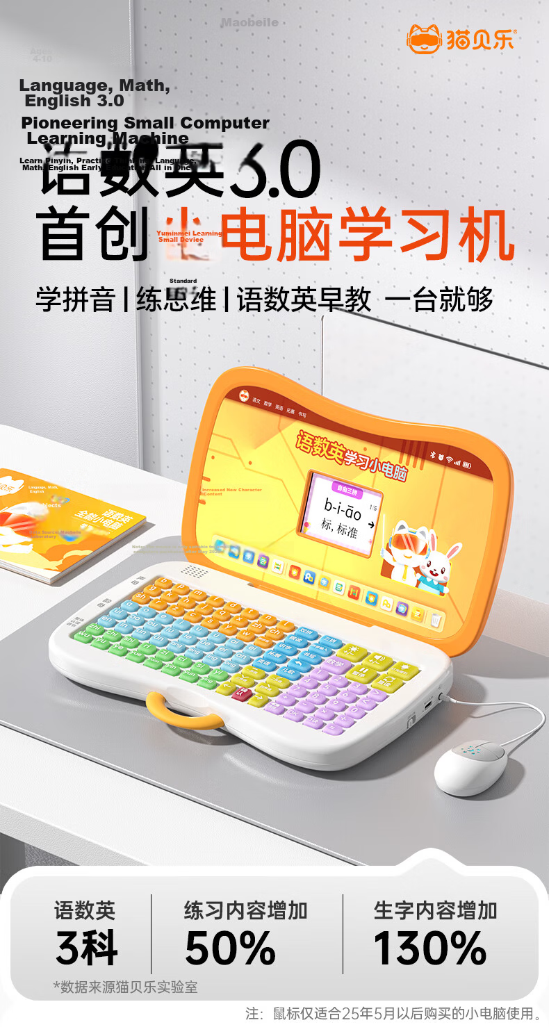 Cat Prince Children's Early Education Machine Pinyin Literacy Learning Machine Phonics Training Language Math English Reading Pen Preschool Transition Mini Computer Toy 2