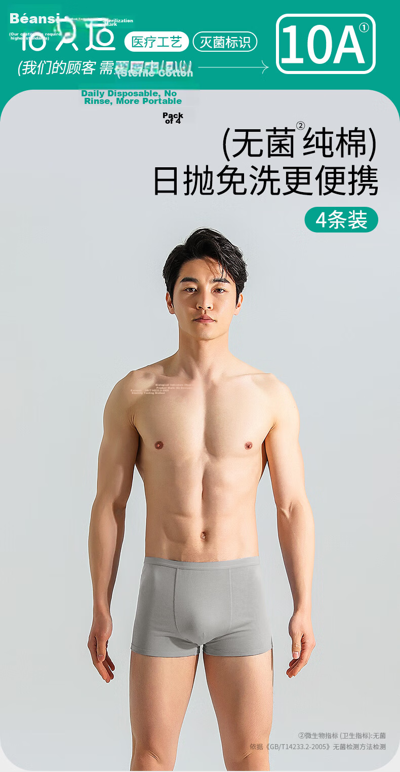 Briars Disposable Men's Underwear, Pure Cotton, Travel-Friendly, No-Wash Shorts, Double-Layer Boxer Briefs, Gray And Blue, Four-Pack, Size 3XL 2