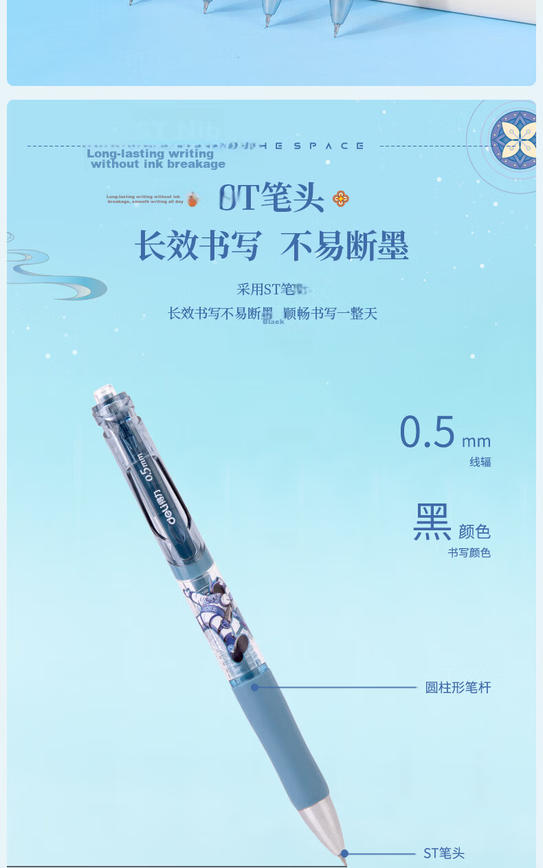 Deli China Aerospace Quick-Dry Smooth ST Tip Retractable Gel Pen High-Value Student Gel Pen for Exam Practice 0.5mm ST Tip Black 33961 College Entrance Exam 4