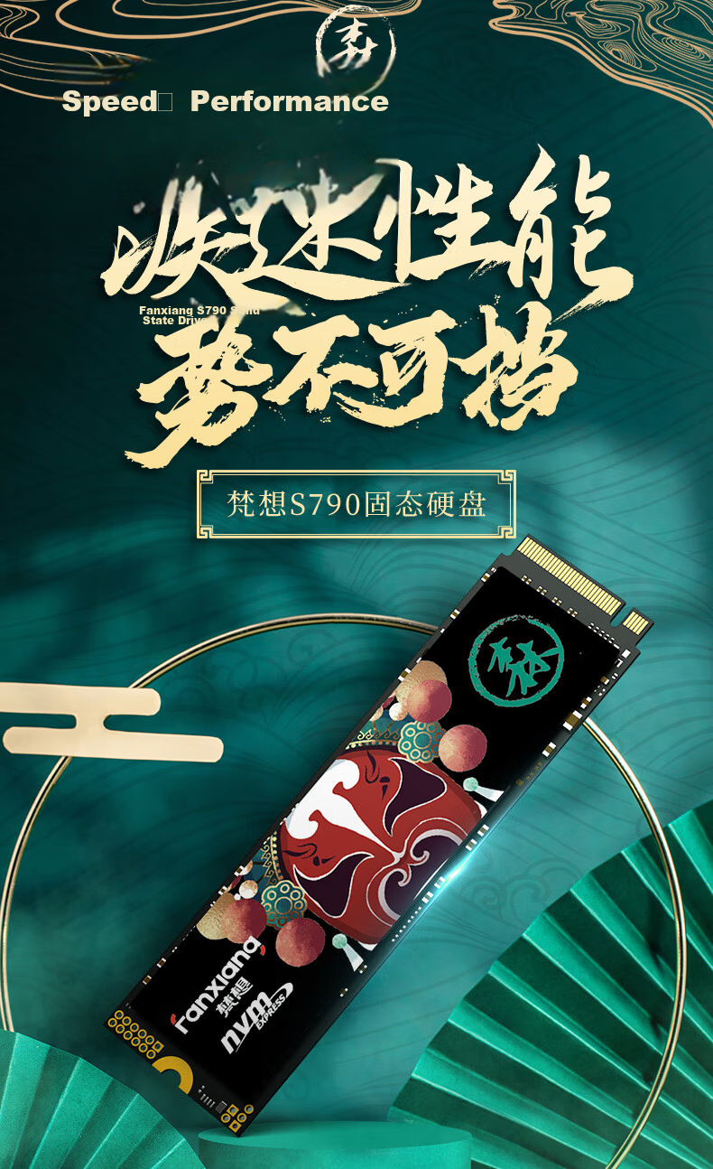 FANXIANG 500GB SSD Solid State Drive M.2 NVMe PCIe 4.0x4 TLC PS5 Game Expansion AI Computer Storage Accessory S790 1