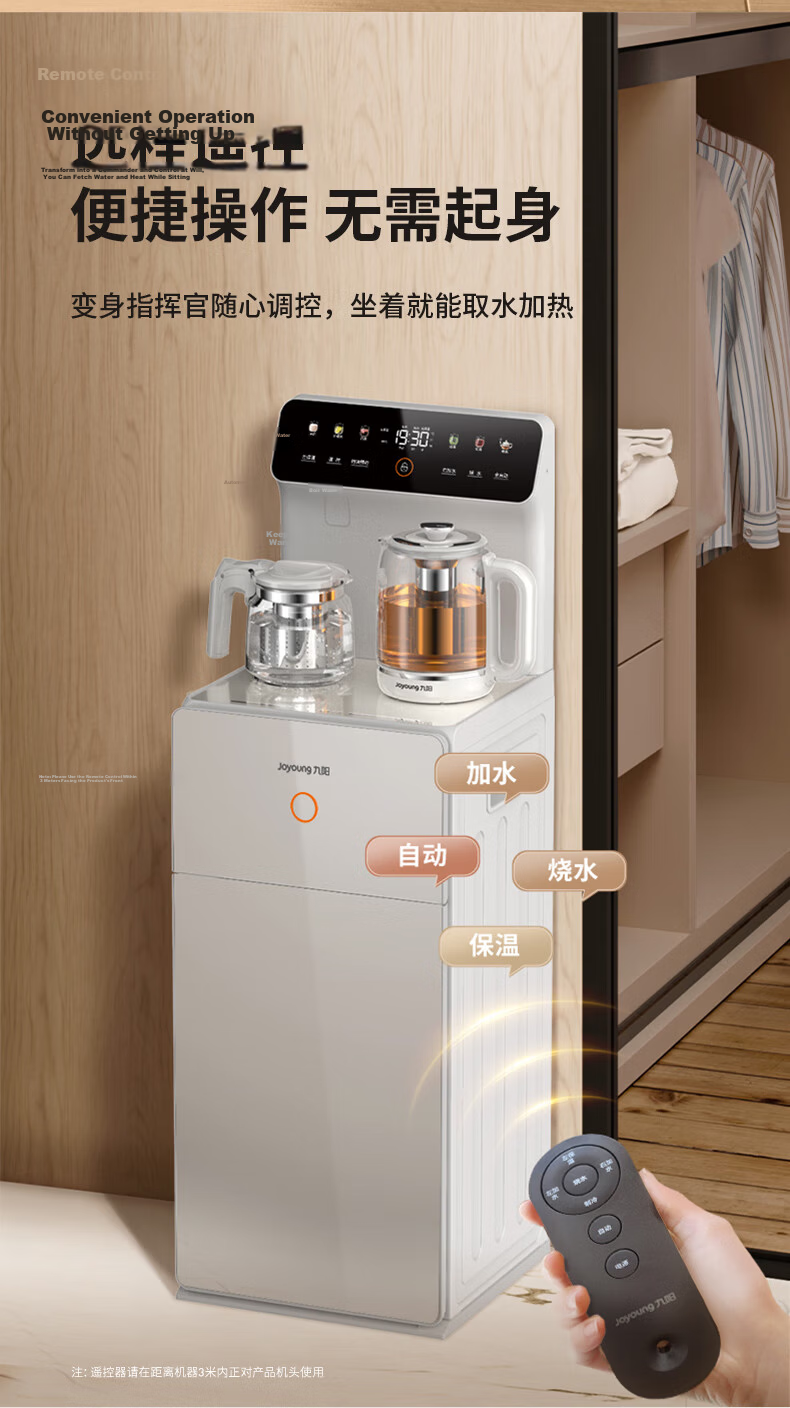Joyoung Tea Bar Machine Home High-End Water Dispenser Color Touch Voice Control Reservation Large Screen UV Dynamic Sterilization Fully Automatic Temperature Control Vertical Tea Maker Electric Kettle 21