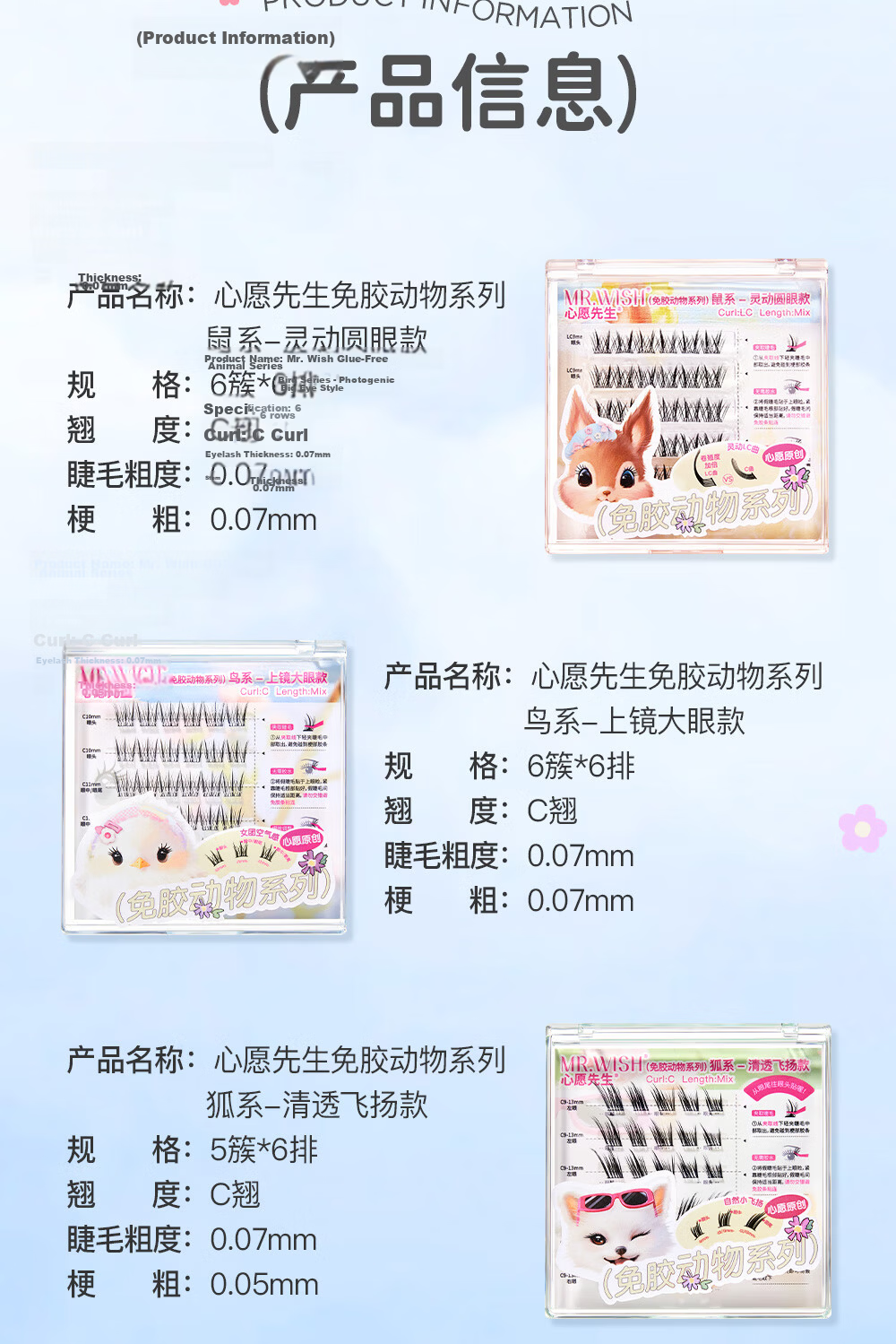 Mr. Wish Glue-Free False Eyelashes Bird Style Big Eye Travel Pack (Gift, Do Not Purchase) Single Box 12 Clusters 11mm 11