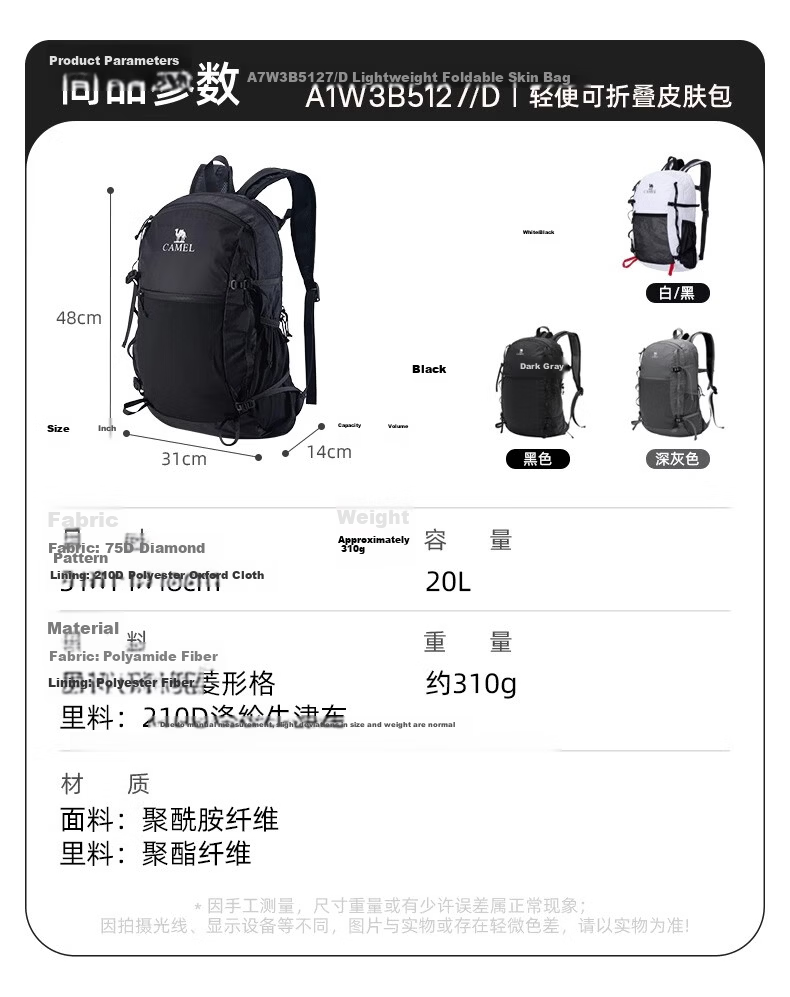 CAMEL Outdoor Sports Backpack Lightweight Foldable Running Skin Bag Unisex Hiking Travel Bag 21