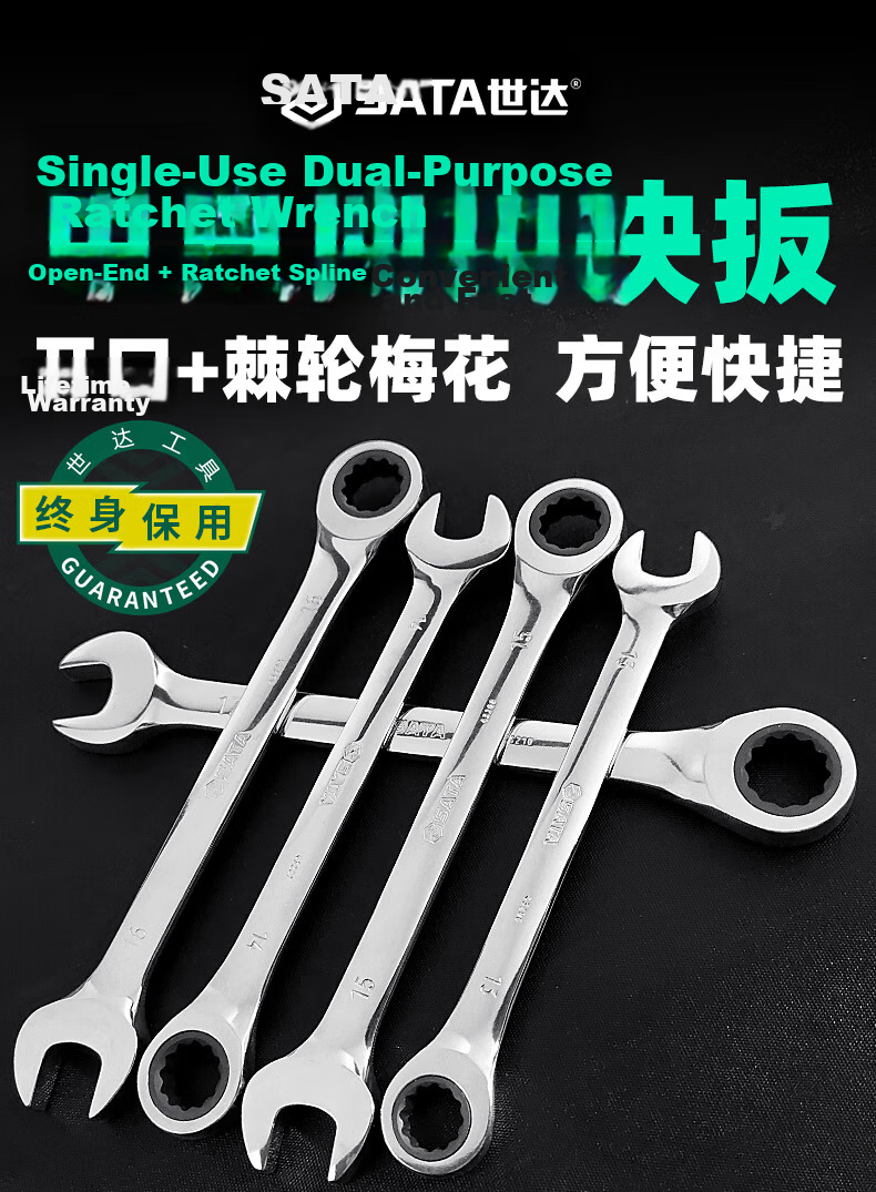 SATA 43217 Fully Polished Dual-Use Quick Wrench 27MM 1