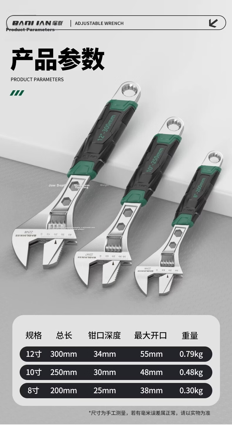 Baolian Dual-Use Adjustable Wrench Large Opening Pipe Wrench Industrial Grade Multi-Functional Plumbing Wrench 15