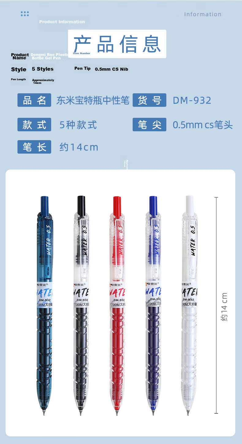 Dongmi Plastic Bottle Push-Type 0.5mm Neutral Pen CS Tip Smooth Ink Flow Anti-Slip Striped Grip Transparent Blue Barrel 12-Pack Signature Pen 3C Digital Low Price 7