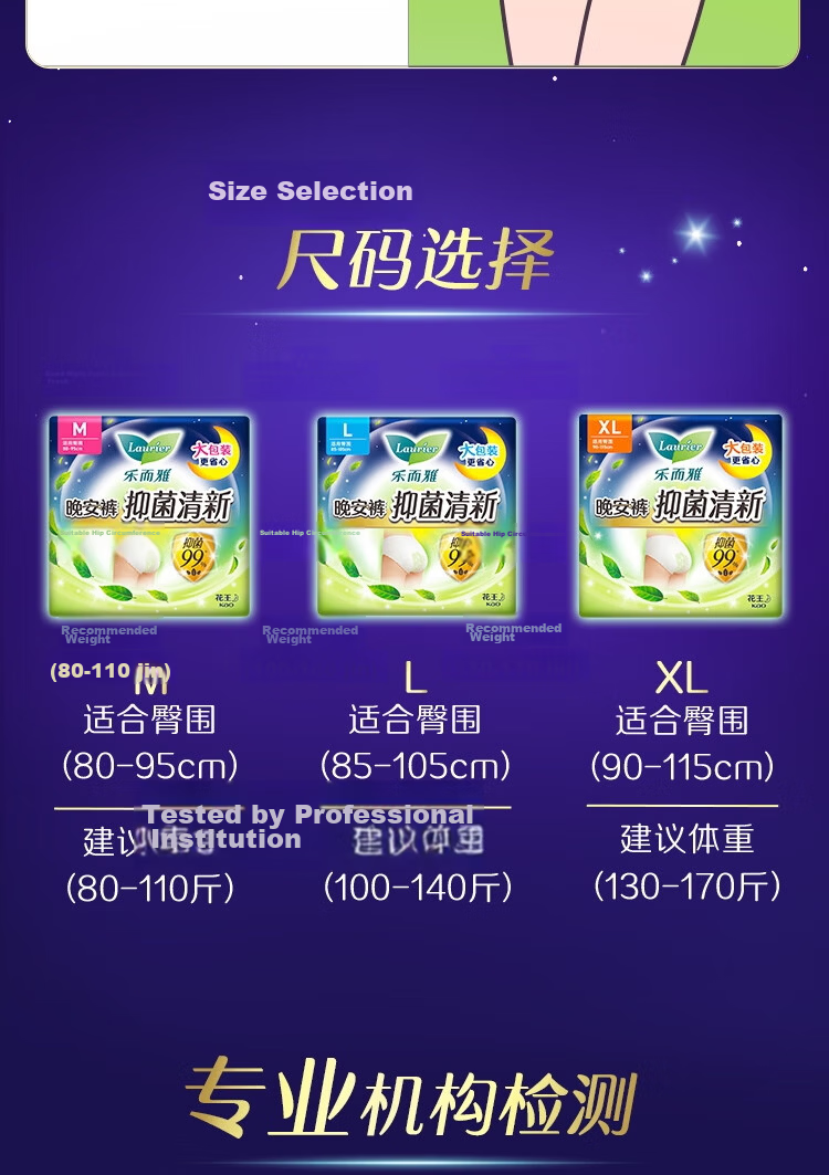 Laurier Kao Antibacterial Fresh Night Pants L Size 5 Pieces Sleep Pants Sanitary Napkins Menstrual Pads Secure Pants JD Self-operated 7