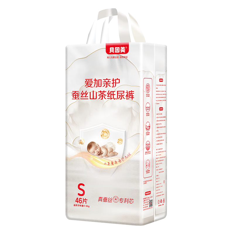 Beingmate Aijia Camellia True Silk Diapers S46 Pieces (4-8kg) Ultra-thin Instant Absorption Formaldehyde-Free