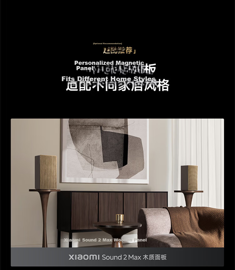 MI Xiaomi Sound 2 Max Fabric Panel 23