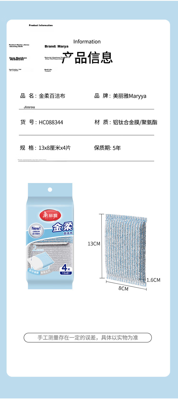Melia Dishwashing Sponge 12-Pack Scouring Pads Steel Wire Cloth Lint-Free Absorbent Oil Removal Kitchen Cleaning Brush 11
