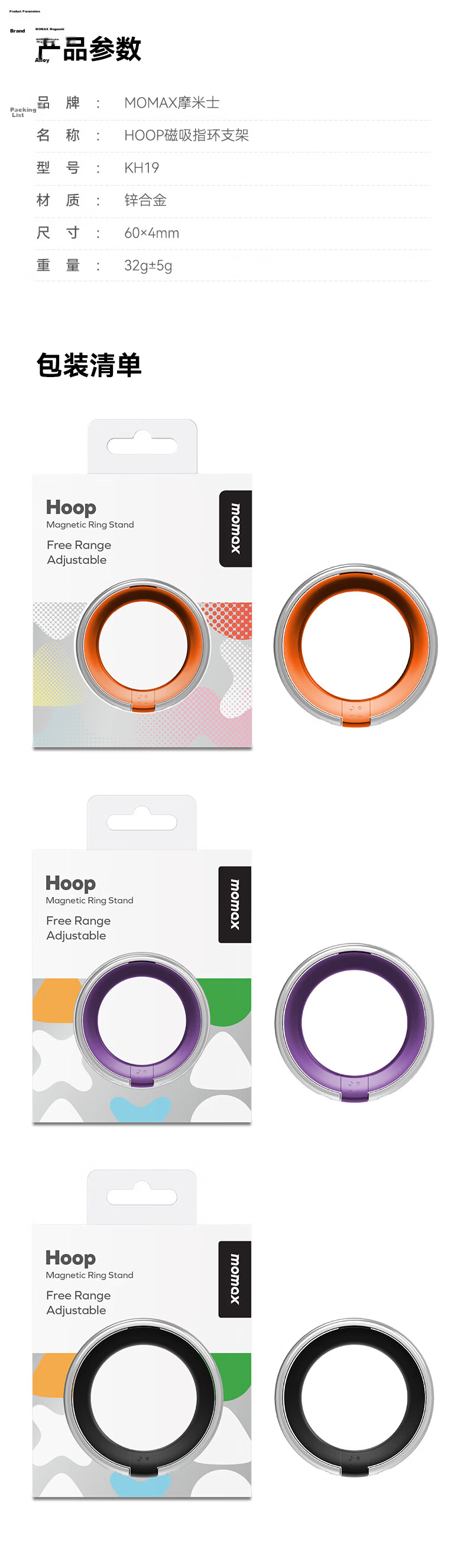 MOMAX Magnetic Ultra-Thin Phone Holder Ring Desktop Stand Metal Foldable Convenient Lazy Phone Ring Holder Compatible with Apple Huawei Xiaomi Phones 7