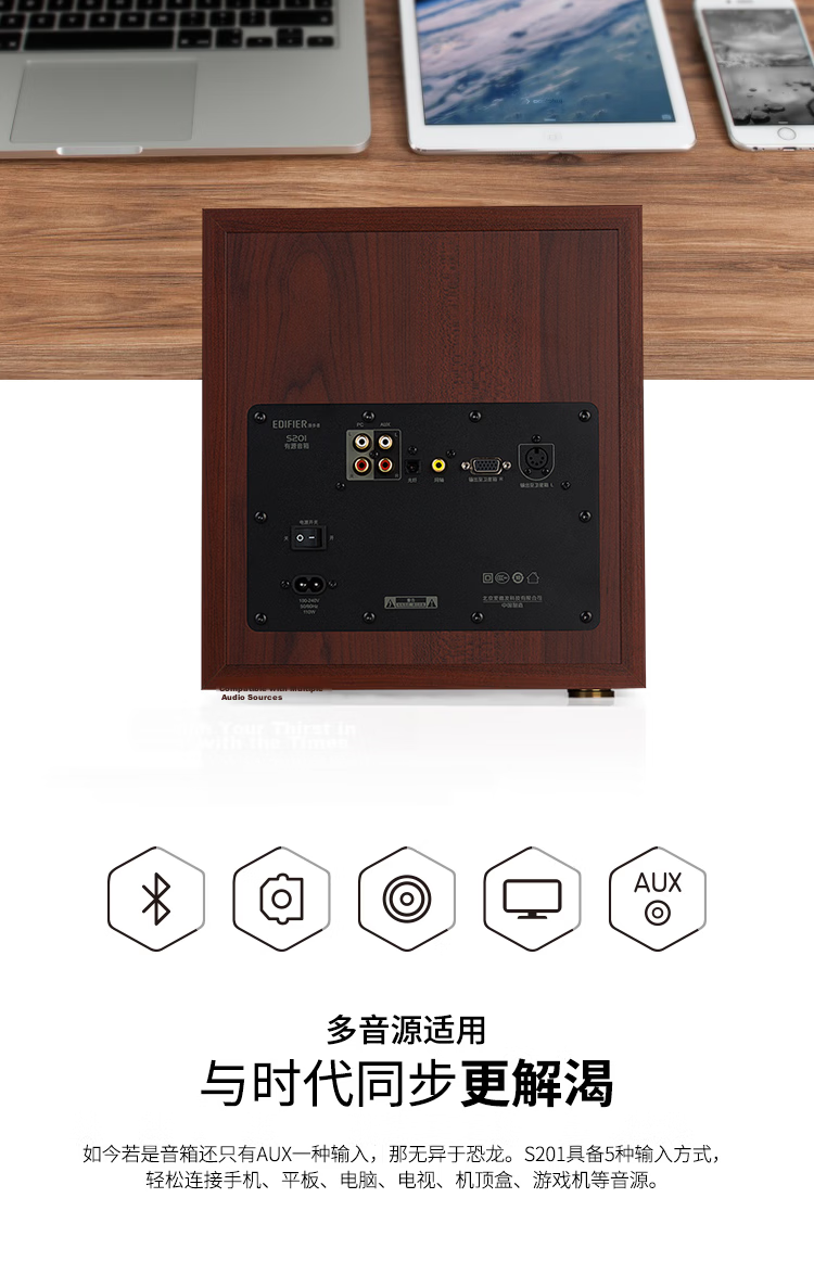 EDIFIER New S201MKII 2.1 Active Speaker Bluetooth Speaker Wireless Subwoofer Hi-Res Dual Gold Standard Bluetooth V6.0 Computer Speaker TV Sound System 5