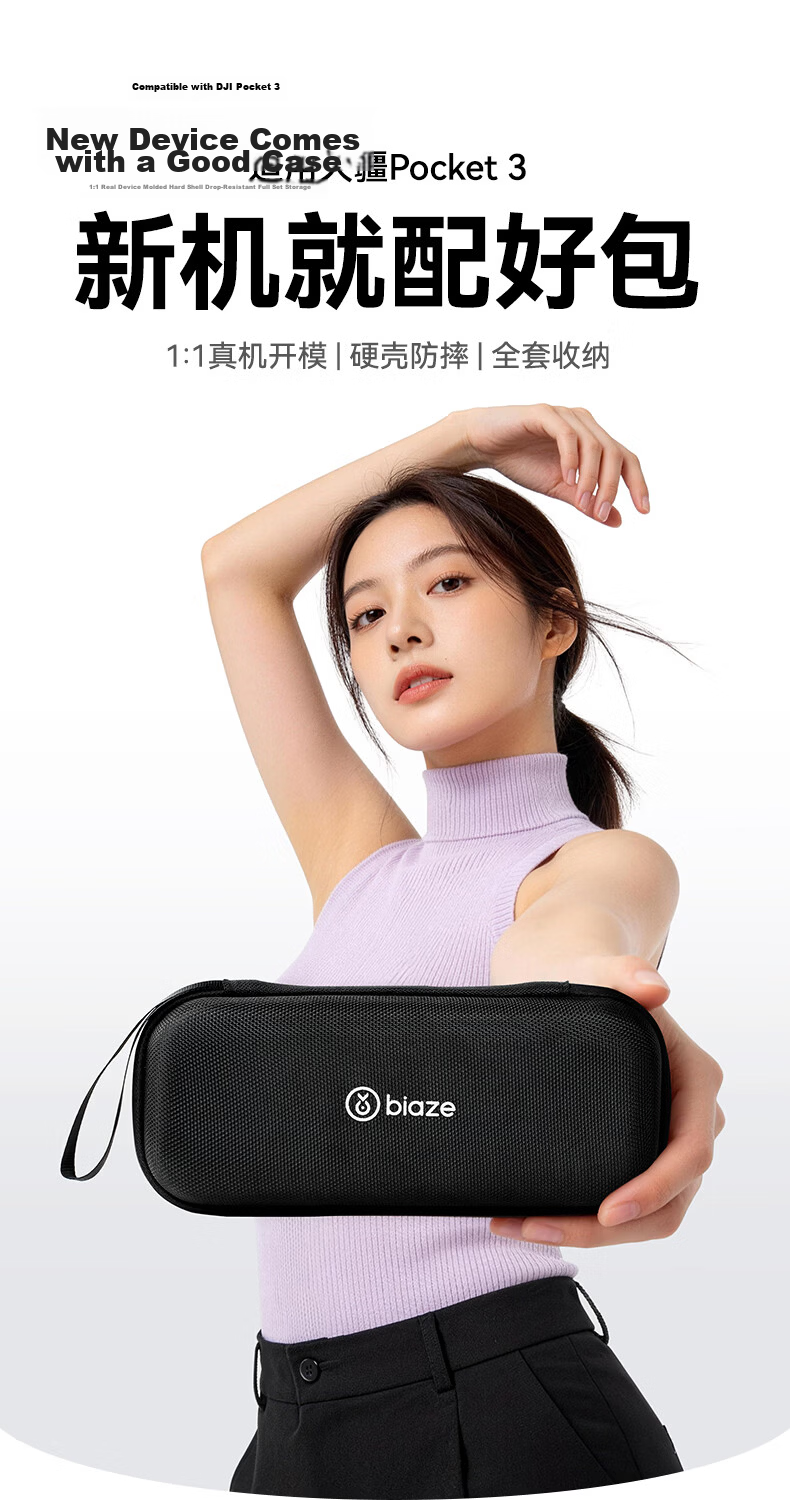 BIAZE DJI Pocket 3 Carrying Case Protective Cover Portable Handheld Travel Bag Hard Shell Shockproof Pressure-Resistant Splash-Proof Pocket 3 Accessory XJ14 2