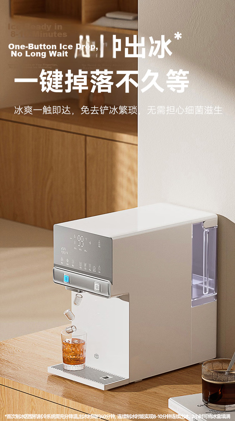 JD Jingzao Ice Rhino Instant Hot and Cold Water Dispenser Home No Installation Ice Maker Small Desktop Direct Drinking Machine White 8