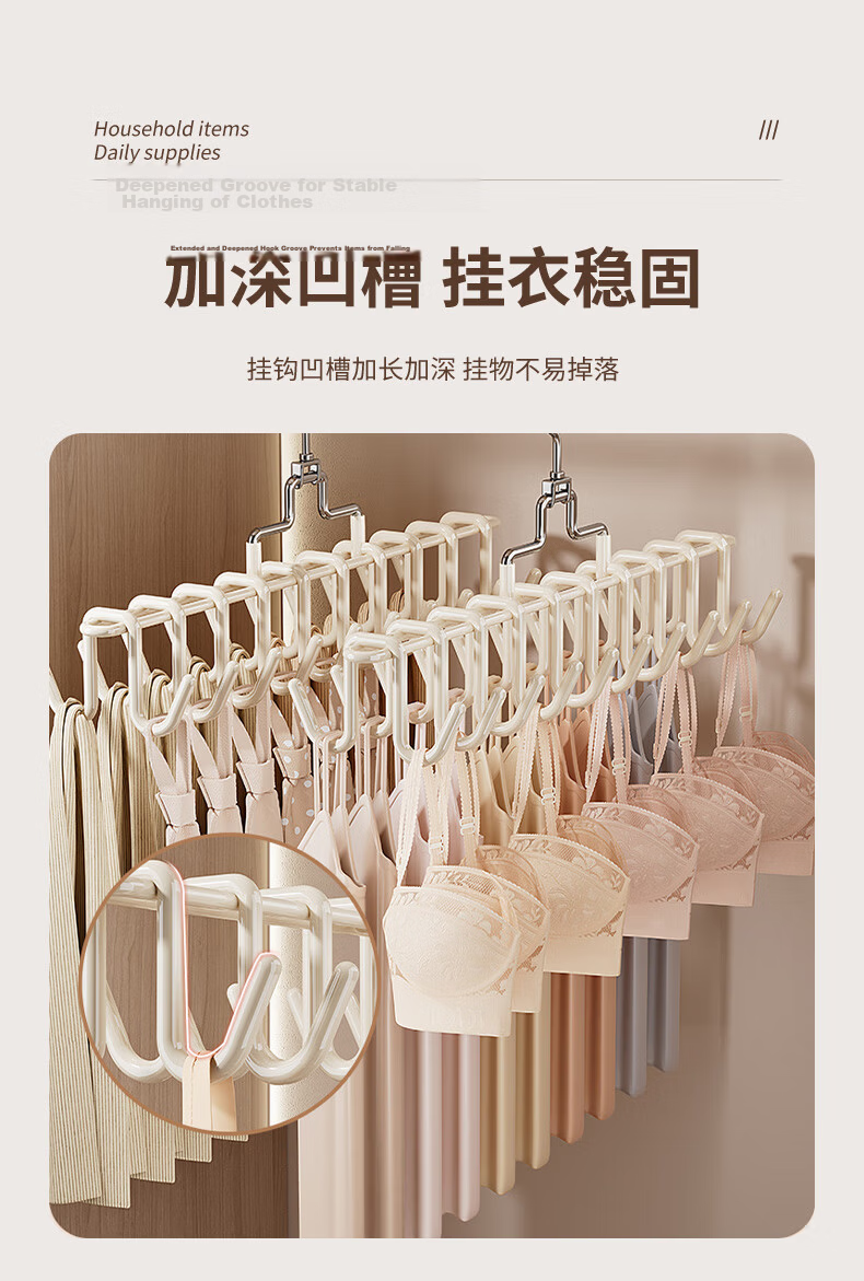 40,000 Kilometers Underwear Hanger Strap Multi-Functional No-Trace Storage Home Dormitory Student Non-Slip Clothes Drying Rack Milk Apricot 4