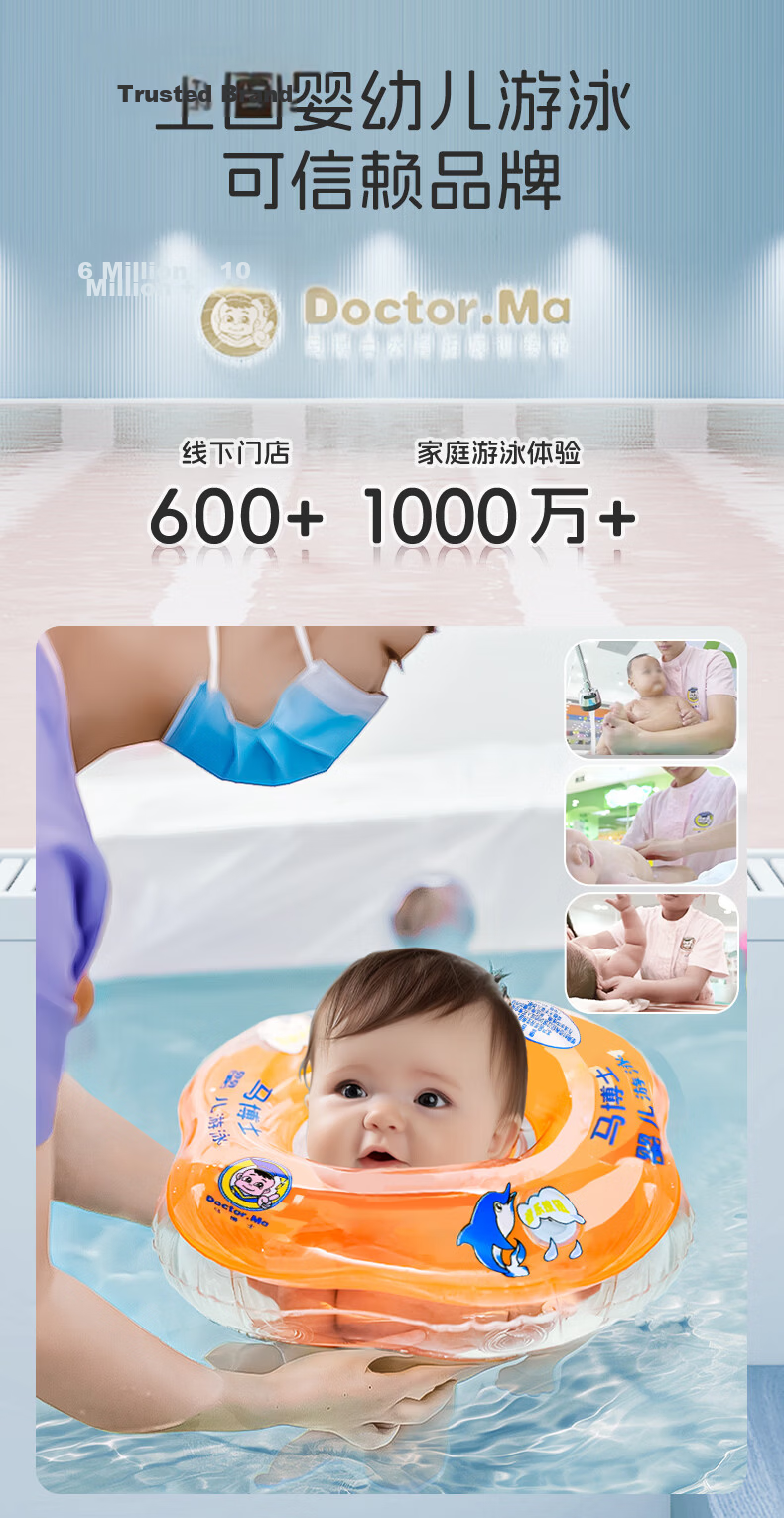 Dr. Ma Baby Swimming Neck Ring Double Airbag with Music Newborn Swim Ring Infant Bath Neck Float Medium Size Home Use 2