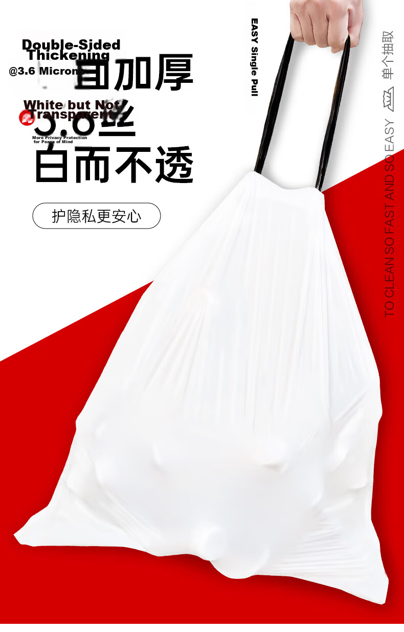 EJie Drawstring Garbage Bags White 45x50cm 300pcs Double-Sided 3.6 Mil Tear-Resistant Thickened Plastic Bags with Handles 2