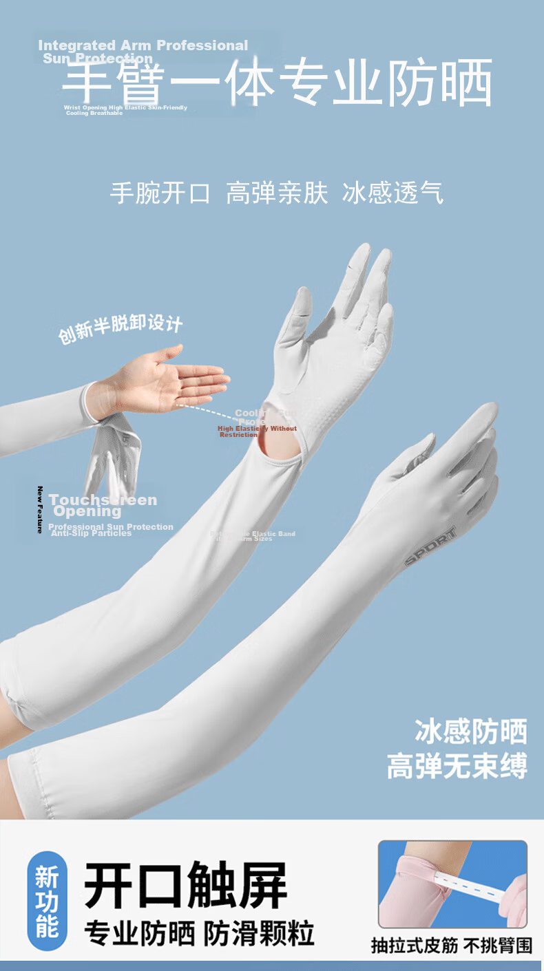 SolarStorm Summer Ice Silk Sun Protection Arm Sleeves for Women Outdoor Driving UV Protection Breathable Non-Slip Lightweight Cycling Gloves 1