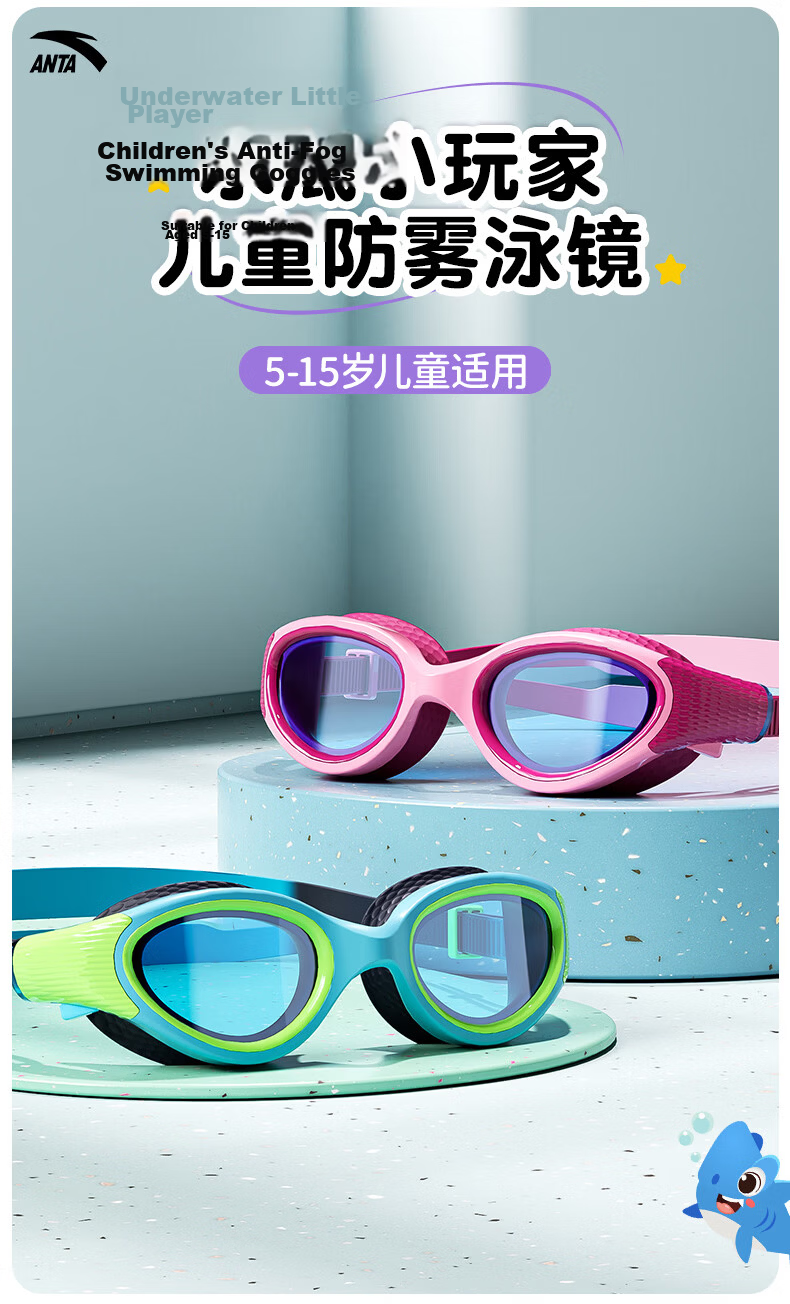 ANTA Kids Waterproof Swimming Goggles Nano Anti-Fog Youth Training Swim Glasses Professional Gear Blue Plano 2