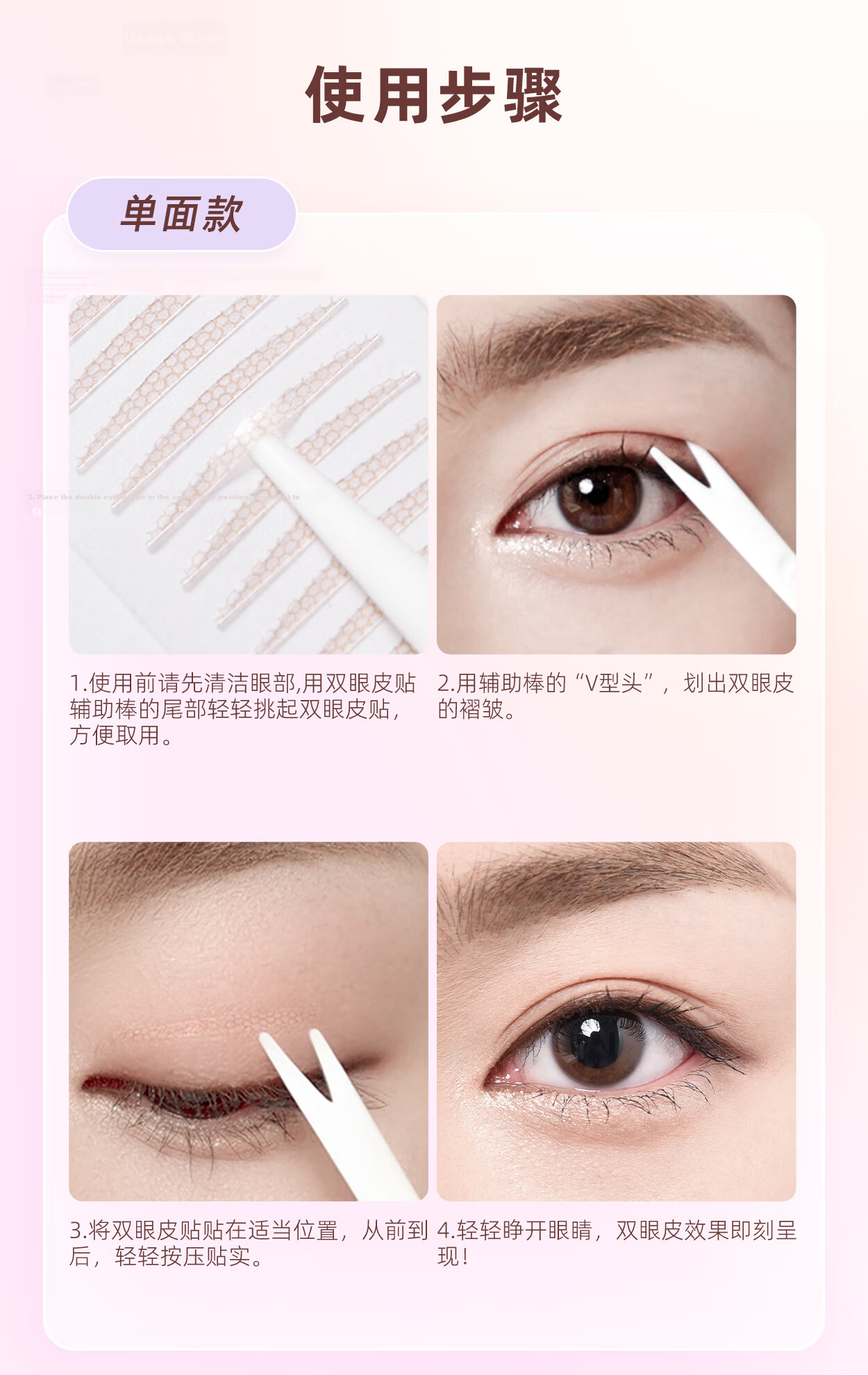MOTONOZEN Double Eyelid Tape Invisible Natural Lace Skin Tone Seamless Women's Gift Double-Sided L8 Sheets 144 Pieces 9