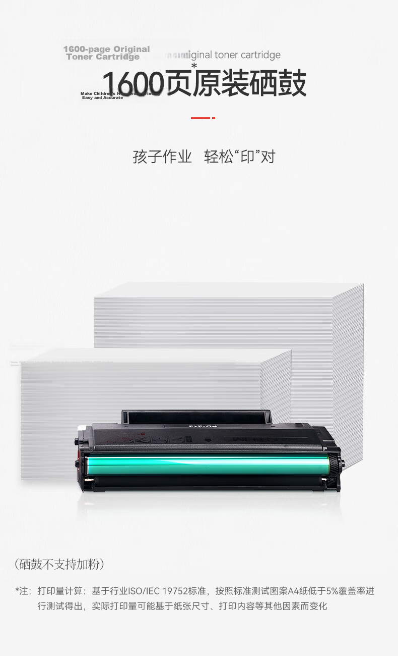 PANTUM P2210 Laser Printer Home Office Compact Simple Student Homework Monochrome Printer Computer Connection Only 2