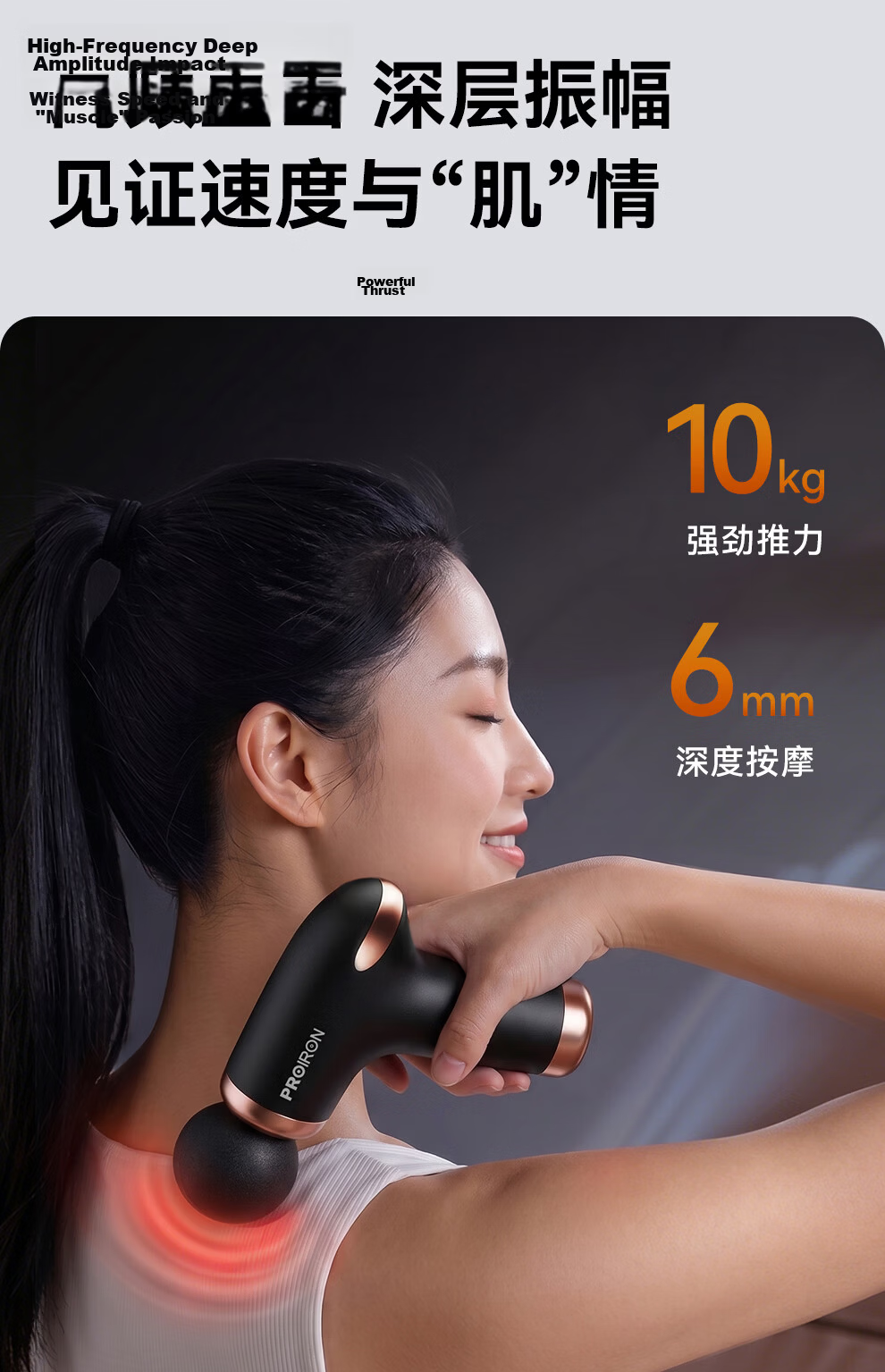 PROIRON Puliai Fascia Gun Massager Shoulder Neck Waist Back Massager Mini Portable Gift for Parents Mother's Day Valentine's Day Qixi Festival Birthday 6