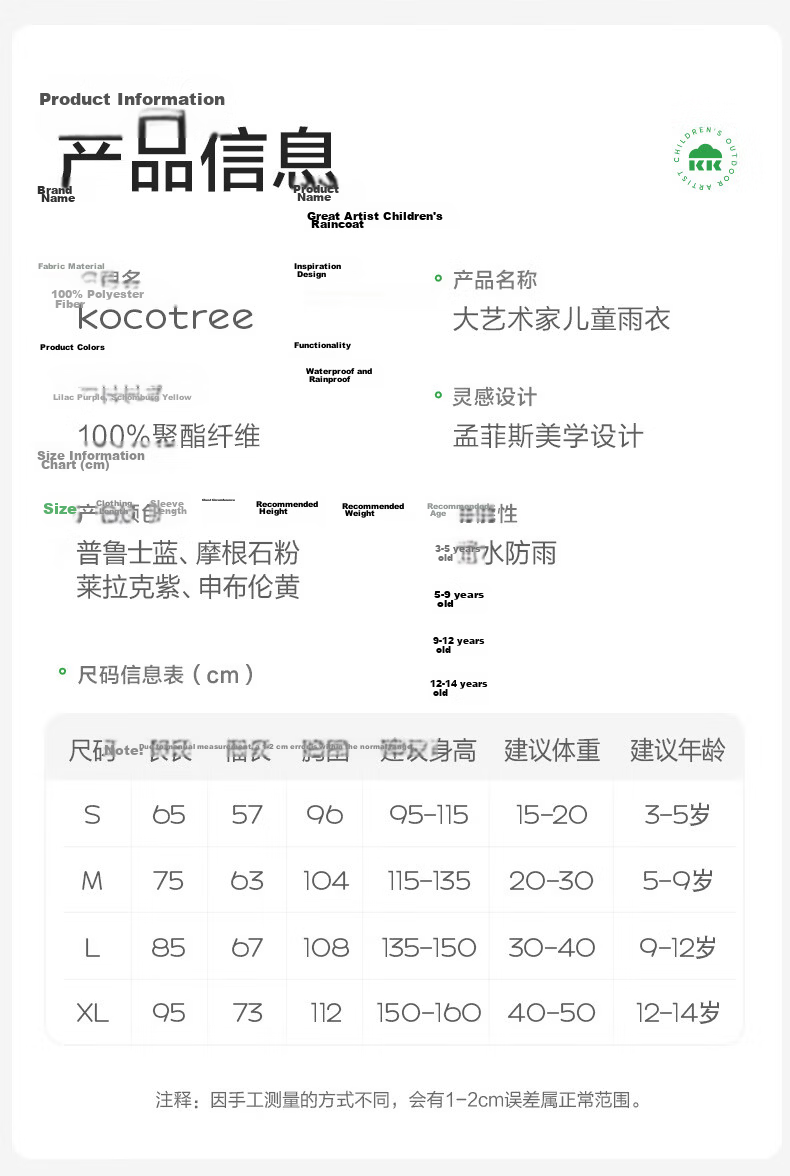 Kocotree Children's Raincoat with Backpack Space, Waterproof Thickened Rain Jacket, Full Body Rain Poncho for Boys And Girls, Windproof Fashionable Raincoat 24