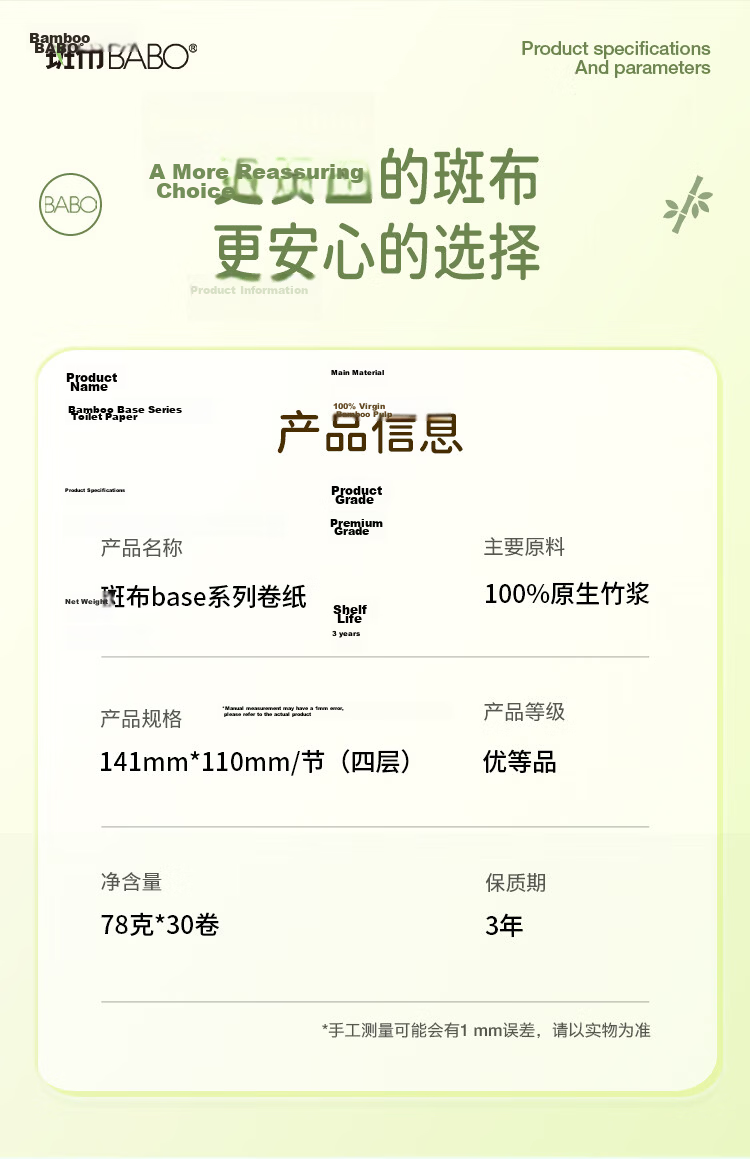 Bamboo Coreless Toilet Paper 4-Ply 78g*30 Rolls Toilet Tissue Roll Paper 3