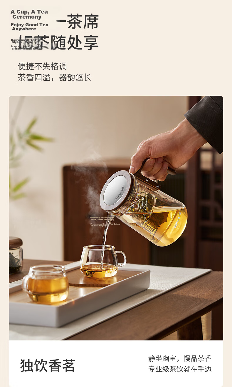 Joyoung Glass Teapot Heat-Resistant Large Capacity Tea Infuser Press-Style Tea Separation 800ml 8