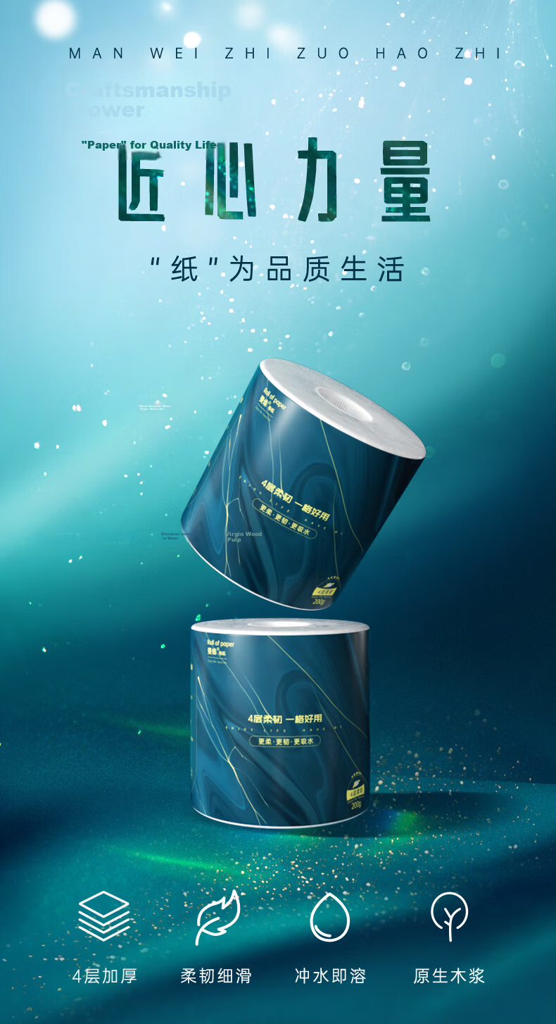 Manwei Core Roll Paper 4-Ply 200g*20 Rolls Thickened Toilet Tissue Paper Box High Cost-Performance Choice 1