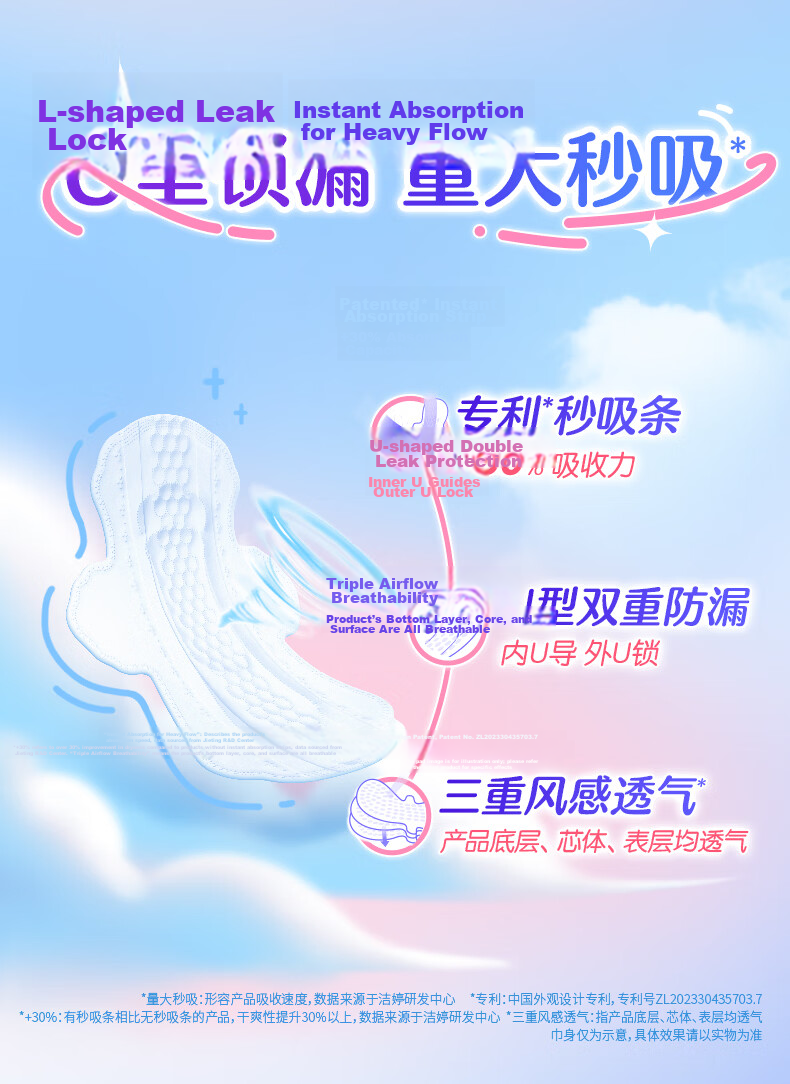 Jieting Shen Yue Double UPro Disinfection Grade Day and Night Combo Sanitary Pads 82 Pieces JD Self-operated Little Whirlwind 2
