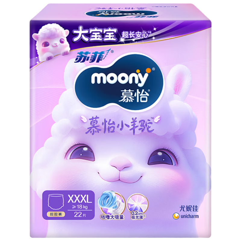 MOONY Unicharm Little Alpaca Pull-Up Pants XXXL 22pcs (≥18kg) Large Size Extra Absorbent Dry Diapers